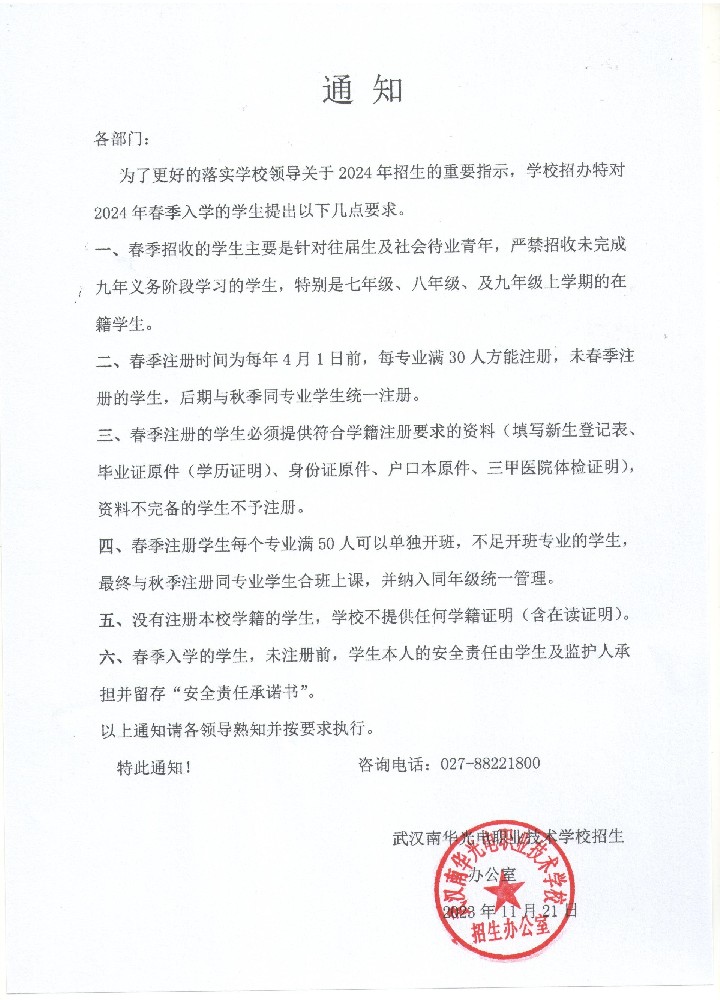 微信图片_20231121084902.jpg