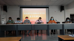 武汉南华光电职业技术学校复工复学培训会