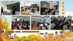 课堂教学