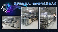 教学设备投入，培养现代化技能人才。