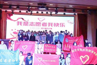 不忘初心，践行雷锋精神 ——我校参加武汉志愿者协会成立大会