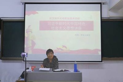 我校举办学习习近平新时代中国特色社会主义思想讲座