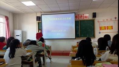 “中学生性教育及卫生保健”班会总结