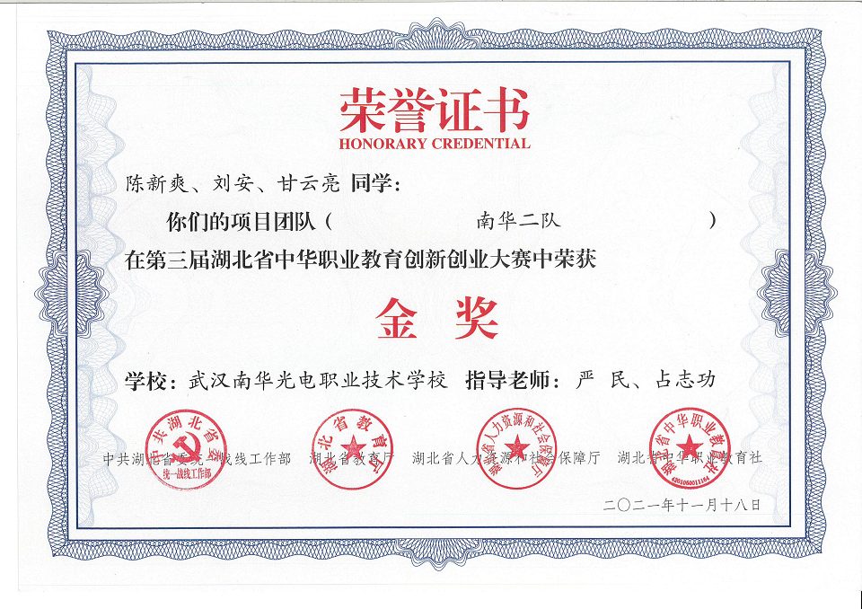 喜报
