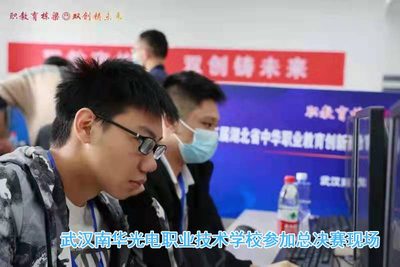 武汉南华光电职业技术学校参加总决赛现场