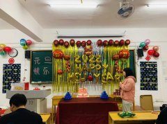 武汉南华光电职业技术学校20级计算机4班元旦晚会现场