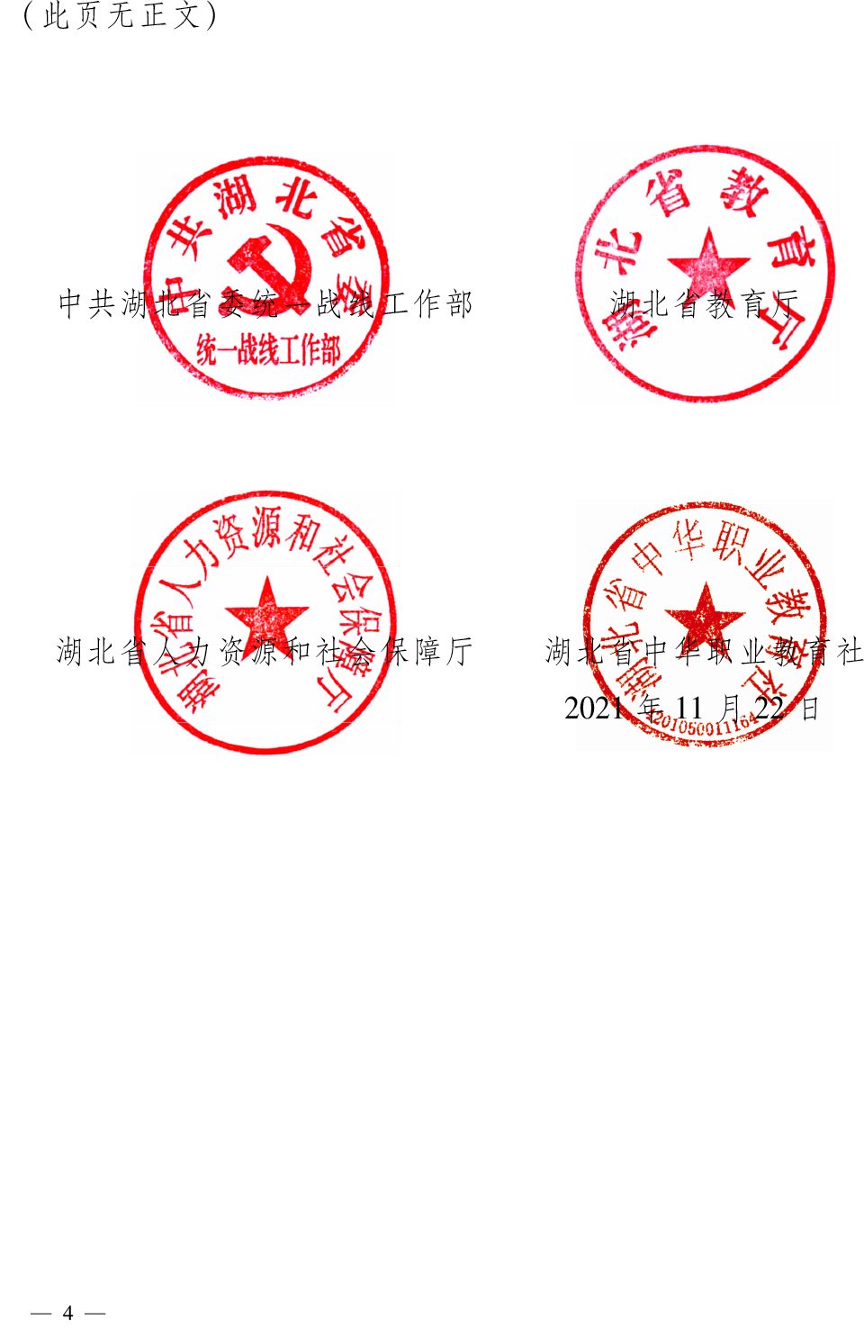 4