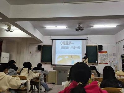 20护理心理健康主题班会