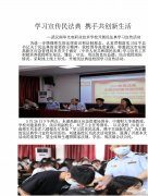 学习宣传民法典 携手共创新生活