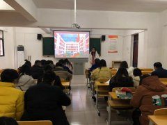 2018年期末教师大会