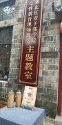 学校党支部、团委、学生会优秀师生代表参观红色教育基地