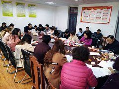 教职工民主生活会