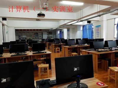 计算机机房