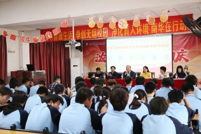 净化育人环境 南华在行动丨2023年度武汉南华光电职业技术学校禁烟主题活动
