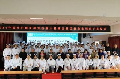 技能筑梦青春 匠心点亮未来 2024年医疗护理员职业技能大赛湖北赛区赛前集训班在我校举办开班仪式