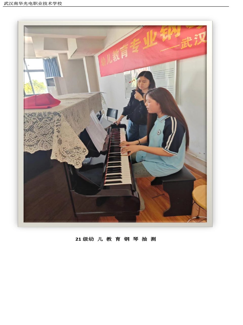 2024各专业技能抽测活动的开展-216.png