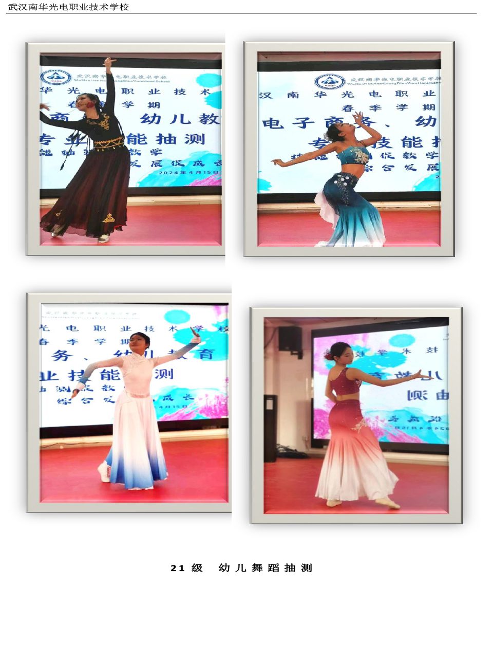 2024各专业技能抽测活动的开展-315.png