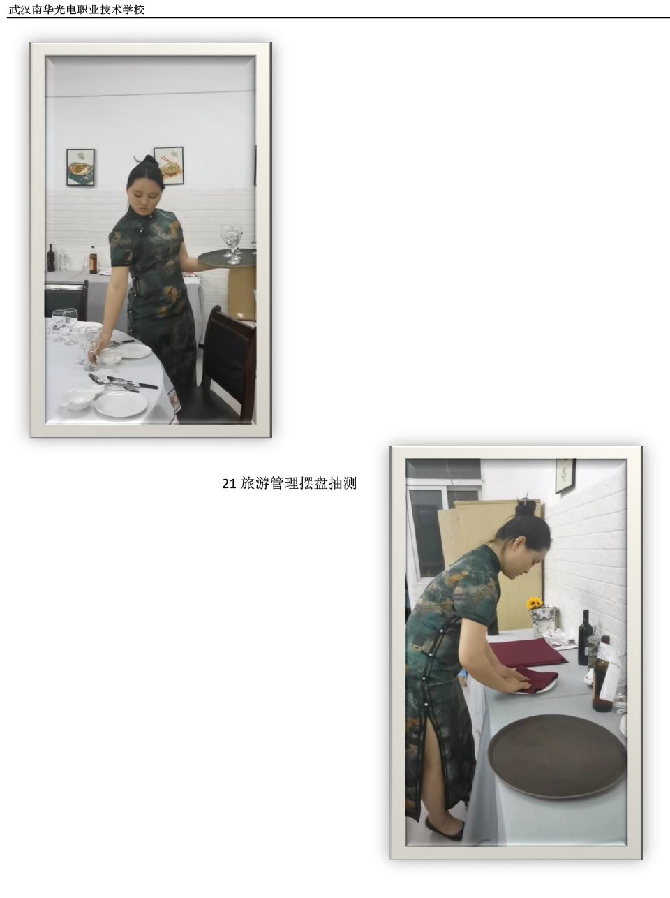 2024各专业技能抽测活动的开展-810.png