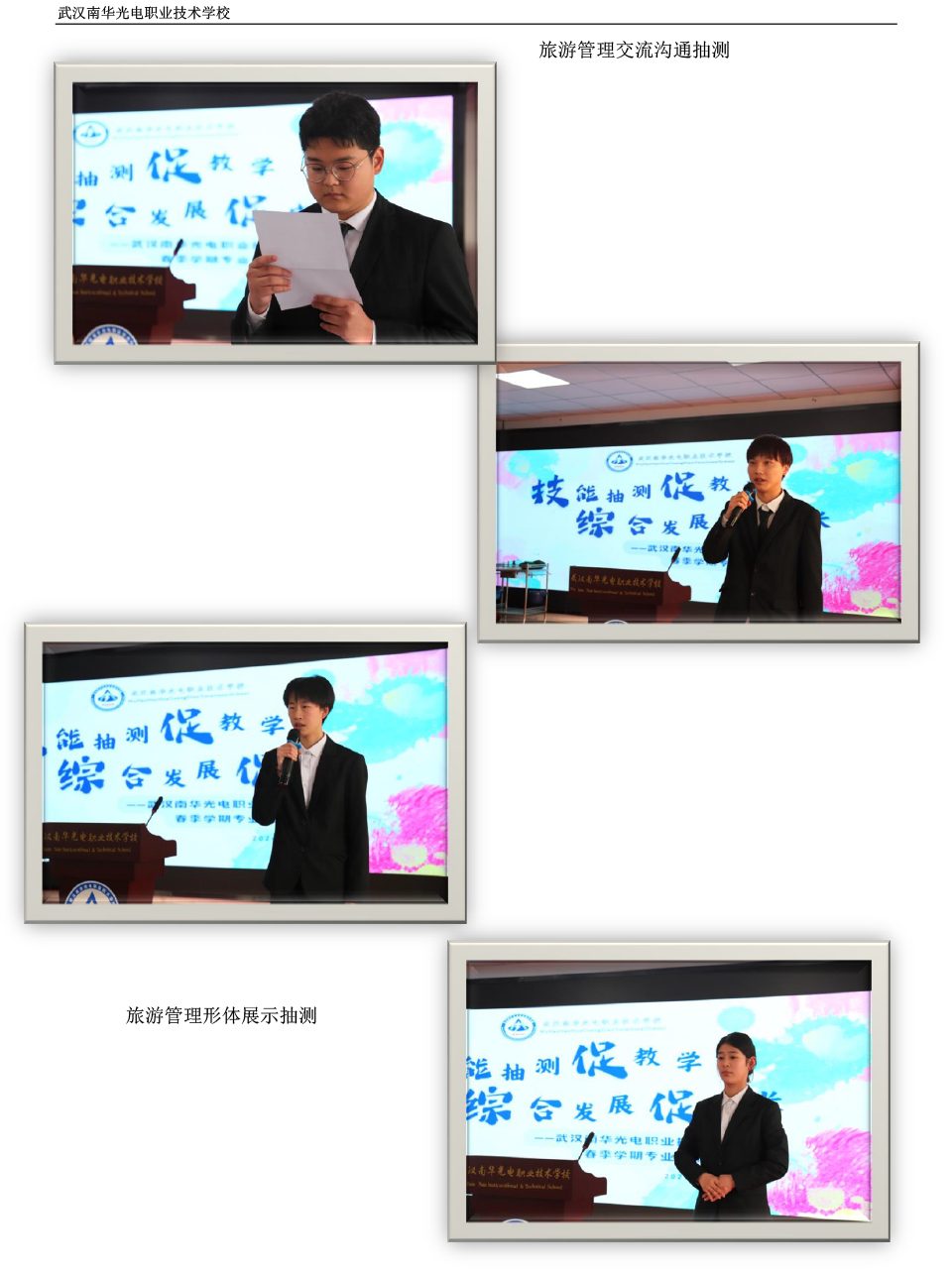 2024各专业技能抽测活动的开展-909.png