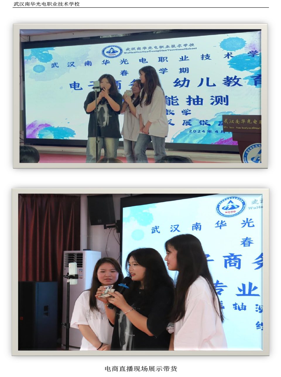 2024各专业技能抽测活动的开展-1305.png