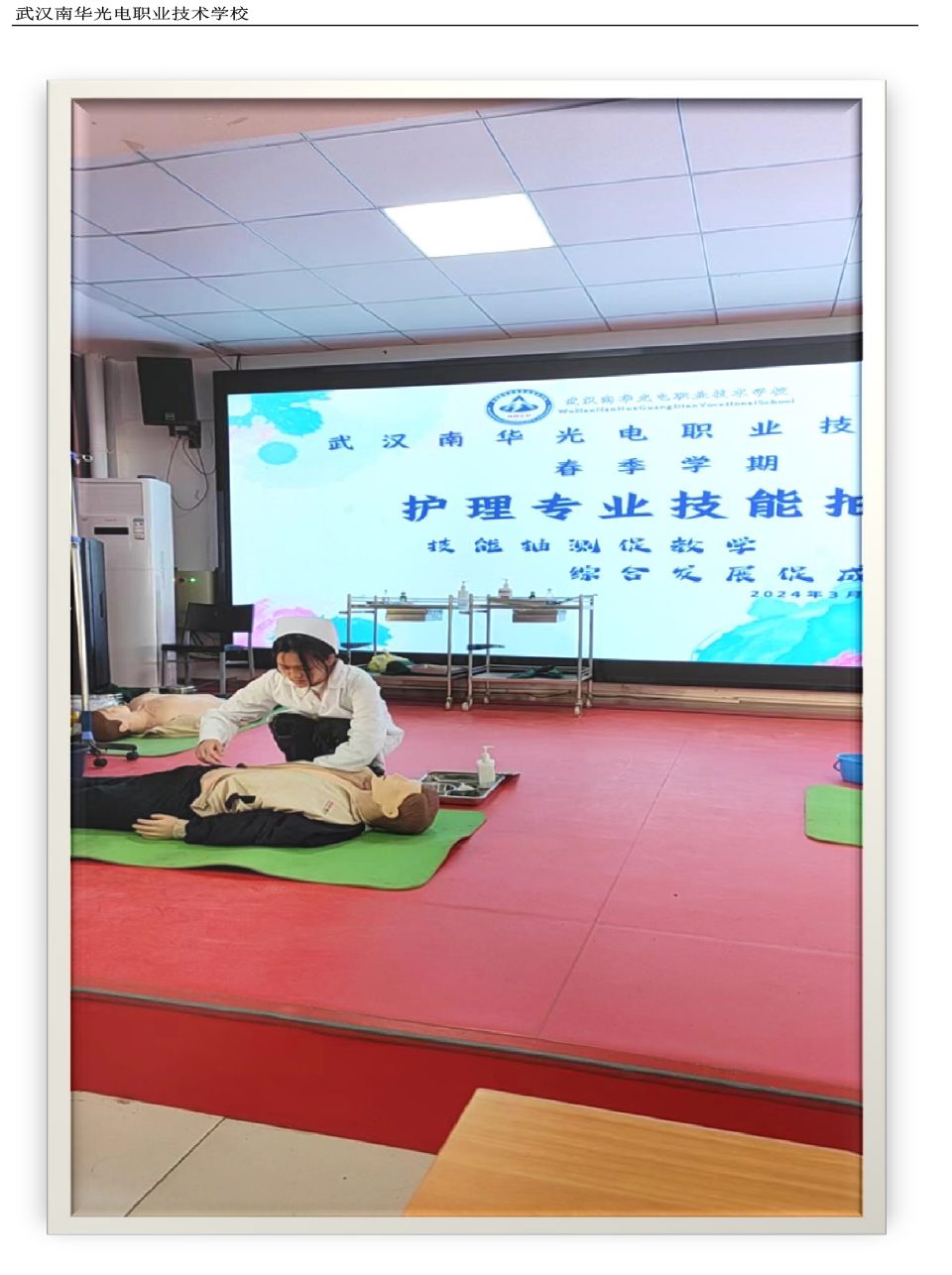 2024各专业技能抽测活动的开展-1602.png