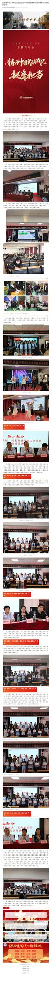 五四青年节  学校纪念五四运动105周年暨表彰大会中表彰453名南华学子.jpeg