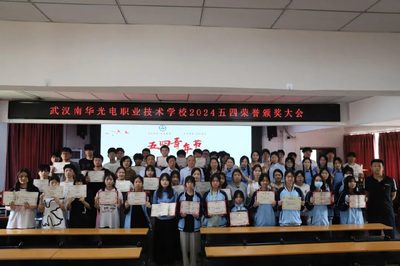 五四青年节 学校纪念五四运动105周年暨表彰大会中表彰453名南华学子