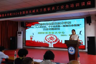 “防灾减灾宣传周”系列活动（教职工篇）丨人人讲安全 个个会应急 畅通生命通道！