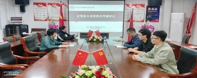 教育教学研究
