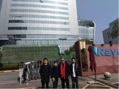 参观考察武汉锐科光纤激光技术股份有限公司
