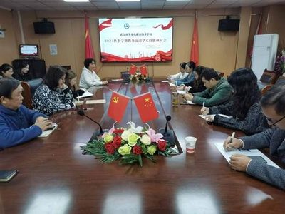 专业教师和公共基础教师教学研讨会
