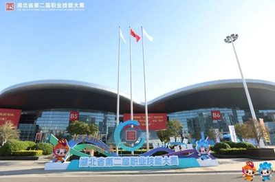 观摩拓视野，学习促提升丨我校师生观摩2024年“湖北工匠杯”技能大赛——湖北省第二届职业技能大赛