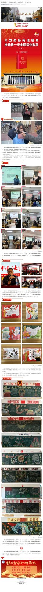 1206普法强基——宪法宣传周丨与法同行，“宪”在行动.jpeg