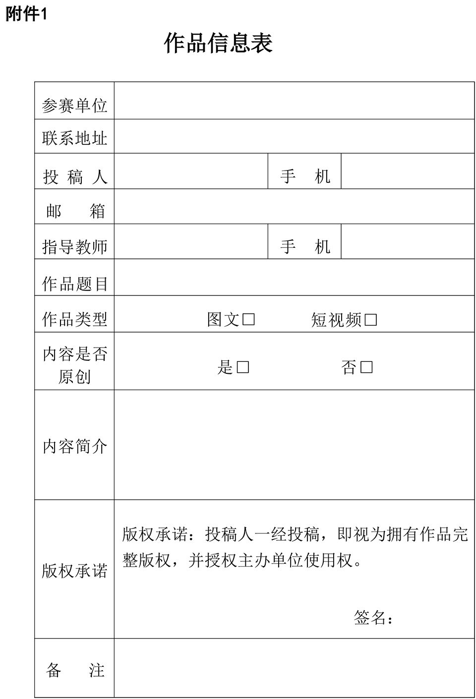 2025年春季开学第一课的通知(黑白版)(1)-1.jpg