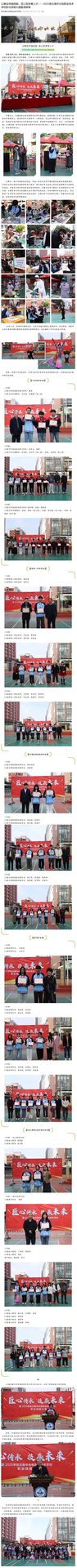 以赛促学强技能，匠心筑梦育人才——2025武汉南华光电职业技术学校职业技能大赛圆满落幕.jpg