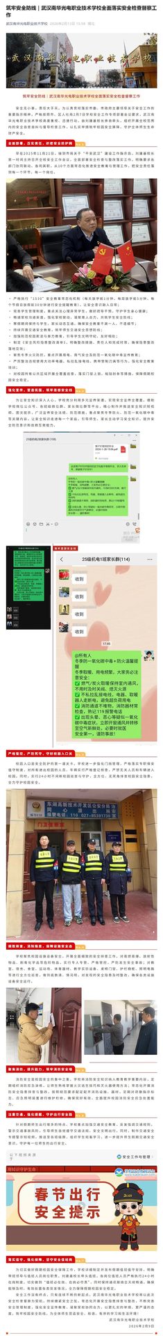 屏幕截图_3-3-2026_19057_mp.weixin.qq.com.jpg