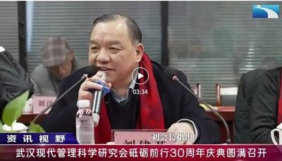 武汉南华光电职业技术学校庆祝—武汉现代管理科学研究会30周年庆典圆满举行