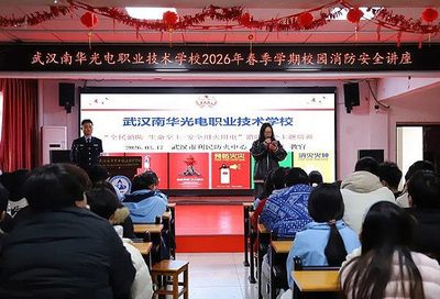 筑牢安全防线，护航校园平安 ｜ 武汉南华光电职业技术学校开展消防安全培训