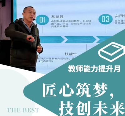 匠心筑梦，技创未来｜武汉南华光电职业技术学校“教师能力提升月”公开课活动拉开帷幕