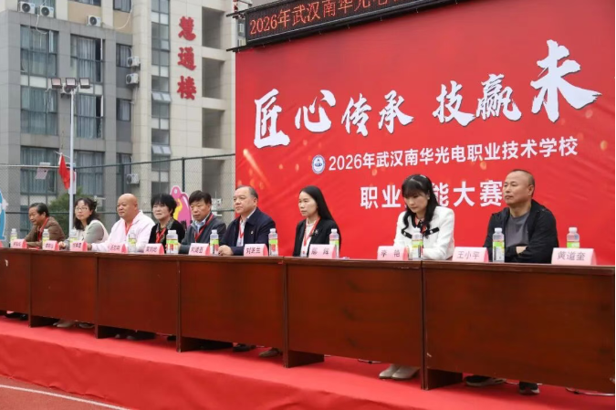 以赛砺技强本领 匠心育人促成长——我校圆满举办2026年“南华杯”校园职业技能大赛
